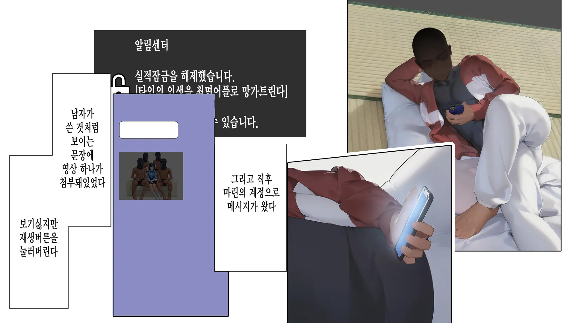 Saimin Appli De Kowasareta Boku No Kanojo -Joushiki Kaihen De Coach No Seidorei- | 최면어플로 망가진 내 여친 -상식개변으로 코치의 성노예-